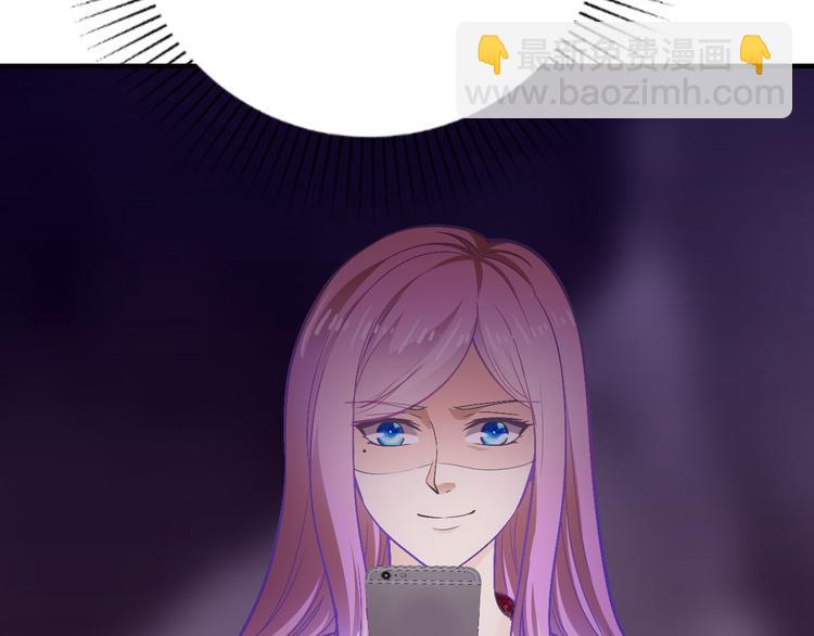 《逃不掉的千亿蜜爱》第13话 心机女休想作妖 第40页