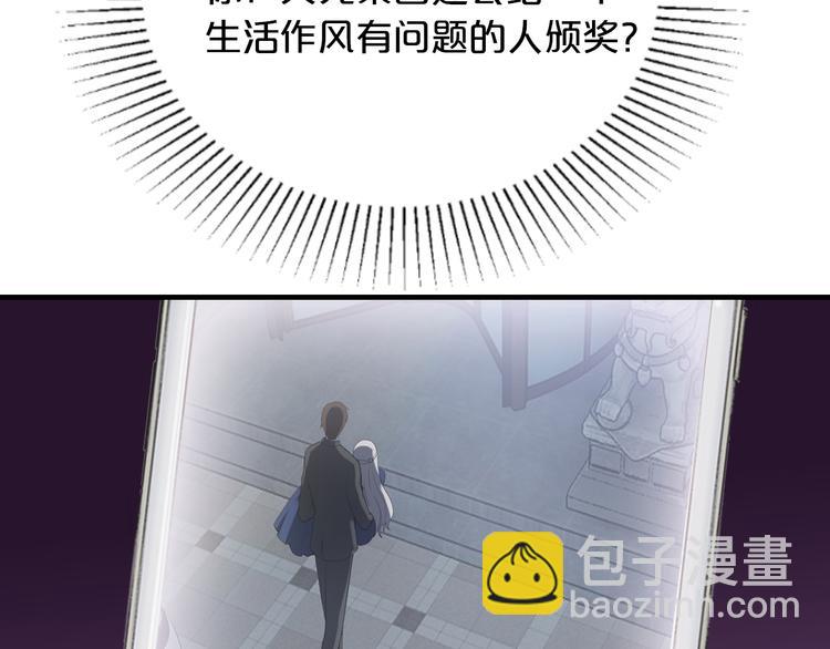 《逃不掉的千亿蜜爱》第13话 心机女休想作妖 第43页