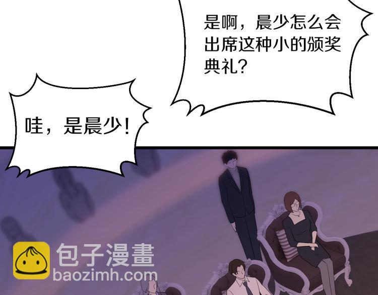 《逃不掉的千亿蜜爱》第13话 心机女休想作妖 第47页