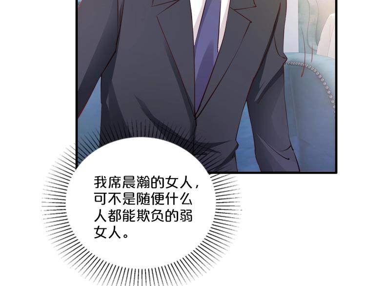 《逃不掉的千亿蜜爱》第19话 她只是替代品 第16页