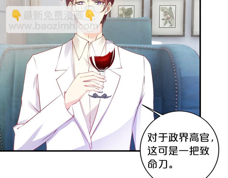 《逃不掉的千亿蜜爱》第19话 她只是替代品 第18页