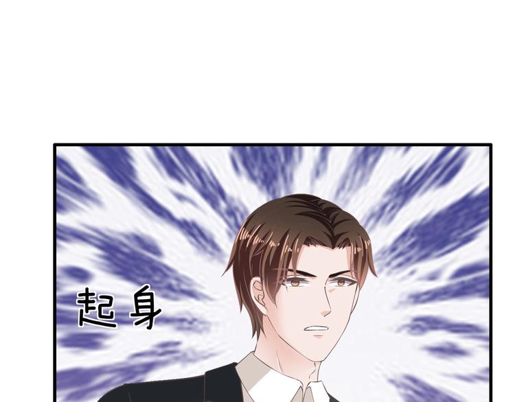 《逃不掉的千亿蜜爱》第19话 她只是替代品 第1页
