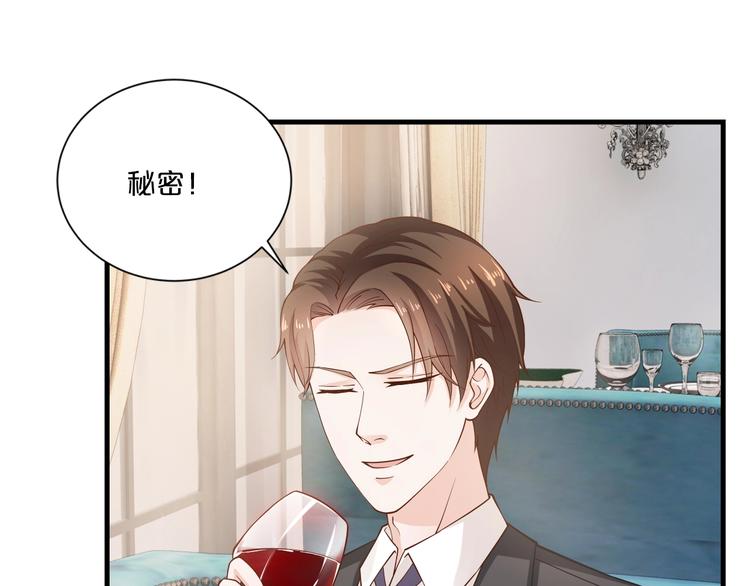 《逃不掉的千亿蜜爱》第19话 她只是替代品 第39页