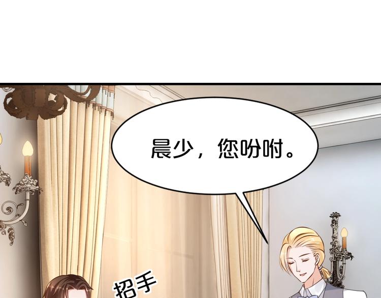 《逃不掉的千亿蜜爱》第19话 她只是替代品 第46页