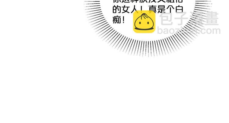 《逃不掉的千亿蜜爱》第20话 只有我能欺负她! 第30页