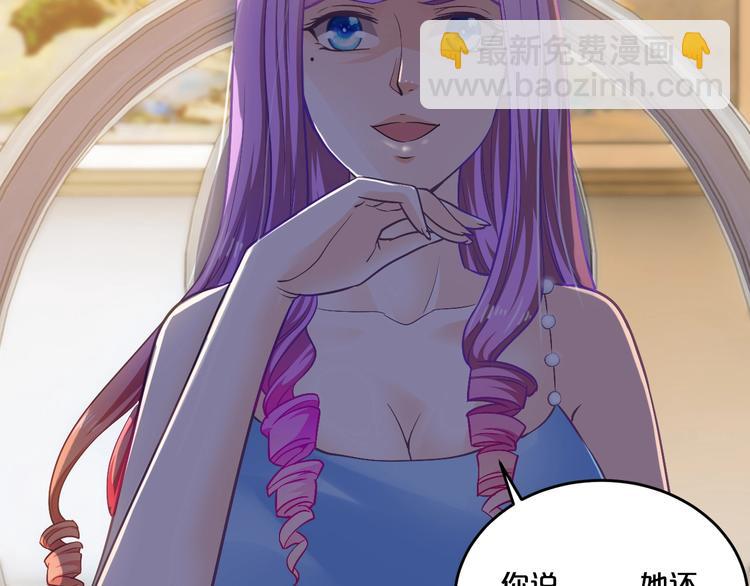 《逃不掉的千亿蜜爱》第20话 只有我能欺负她! 第35页