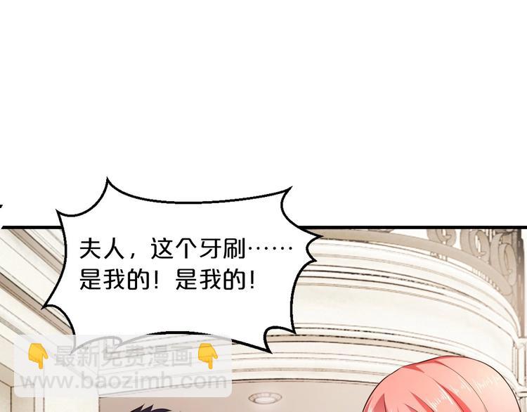 《逃不掉的千亿蜜爱》第17话 动真格 第28页