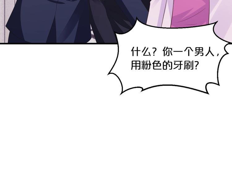 《逃不掉的千亿蜜爱》第17话 动真格 第30页