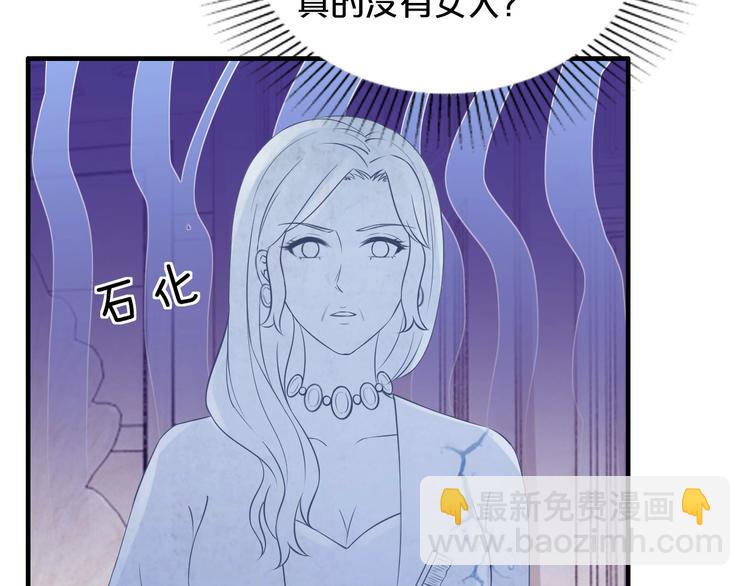 《逃不掉的千亿蜜爱》第17话 动真格 第35页