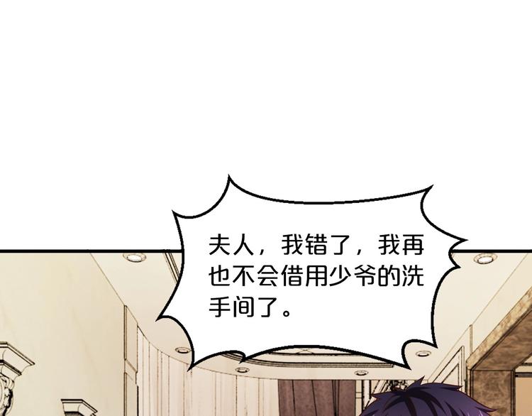 《逃不掉的千亿蜜爱》第17话 动真格 第37页