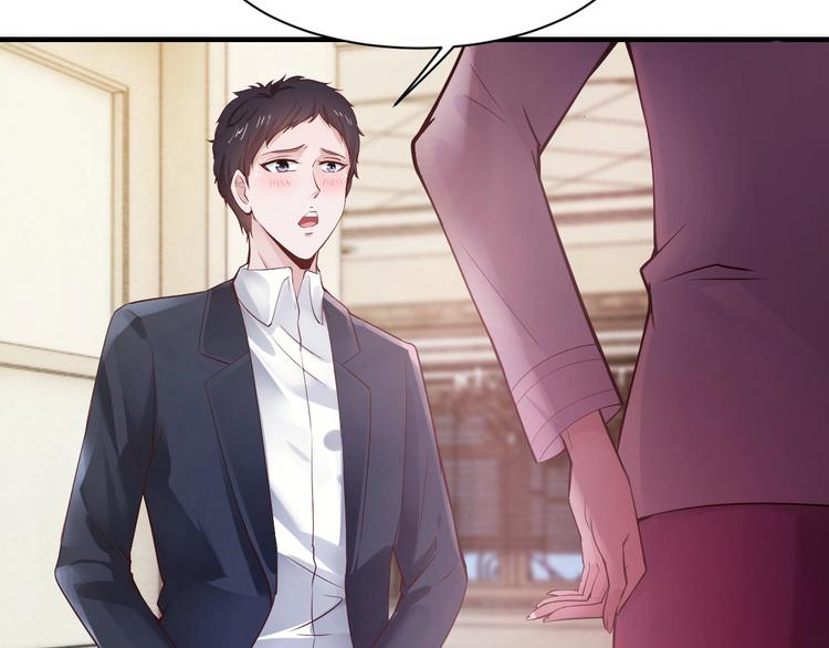 《逃不掉的千亿蜜爱》第17话 动真格 第44页
