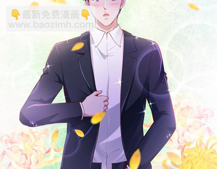 《逃不掉的千亿蜜爱》第17话 动真格 第47页