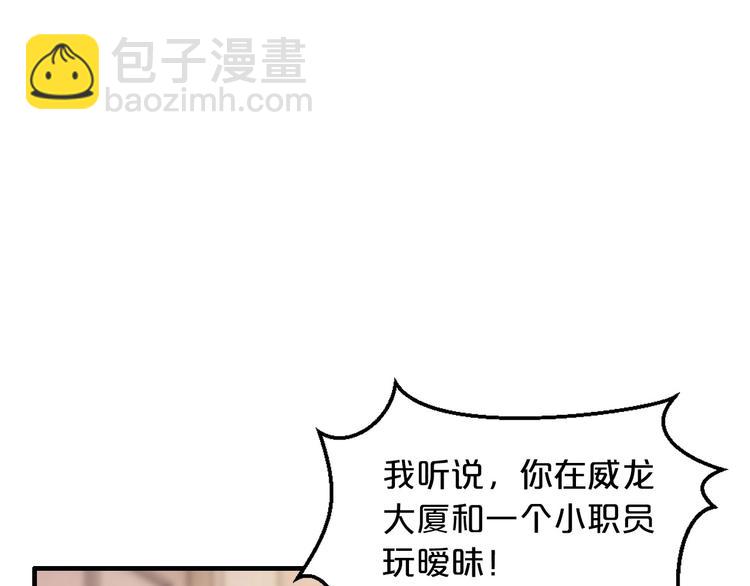《逃不掉的千亿蜜爱》第17话 动真格 第6页