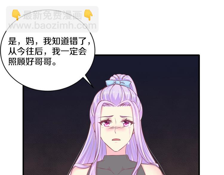 《逃不掉的千亿蜜爱》第23话 求你，养我 第12页