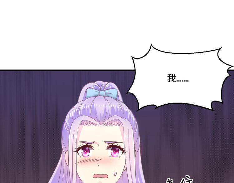 《逃不掉的千亿蜜爱》第23话 求你，养我 第30页
