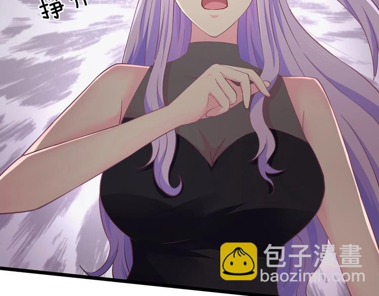 《逃不掉的千亿蜜爱》第23话 求你，养我 第37页