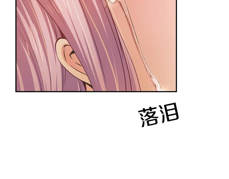《逃不掉的千亿蜜爱》第24话 服侍你 第29页