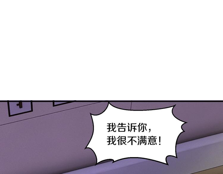 《逃不掉的千亿蜜爱》第24话 服侍你 第35页