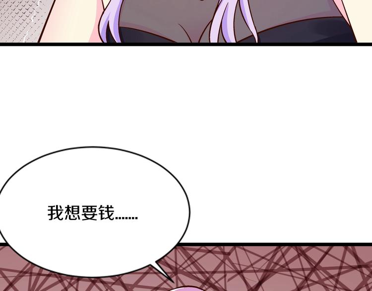 《逃不掉的千亿蜜爱》第24话 服侍你 第8页