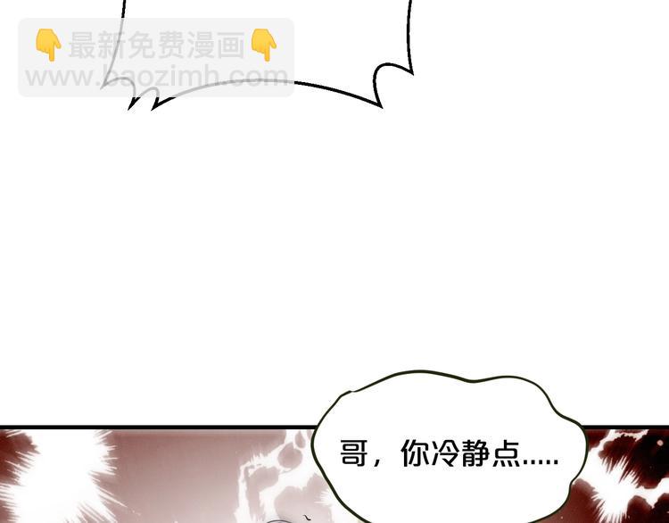 《逃不掉的千亿蜜爱》第22话 不想看你哭 第20页