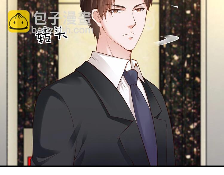 《逃不掉的千亿蜜爱》第22话 不想看你哭 第44页