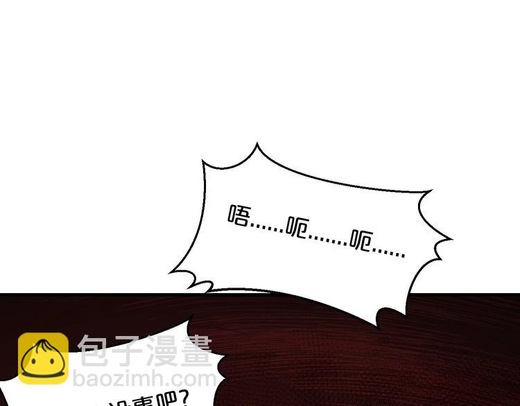 《逃不掉的千亿蜜爱》第22话 不想看你哭 第6页