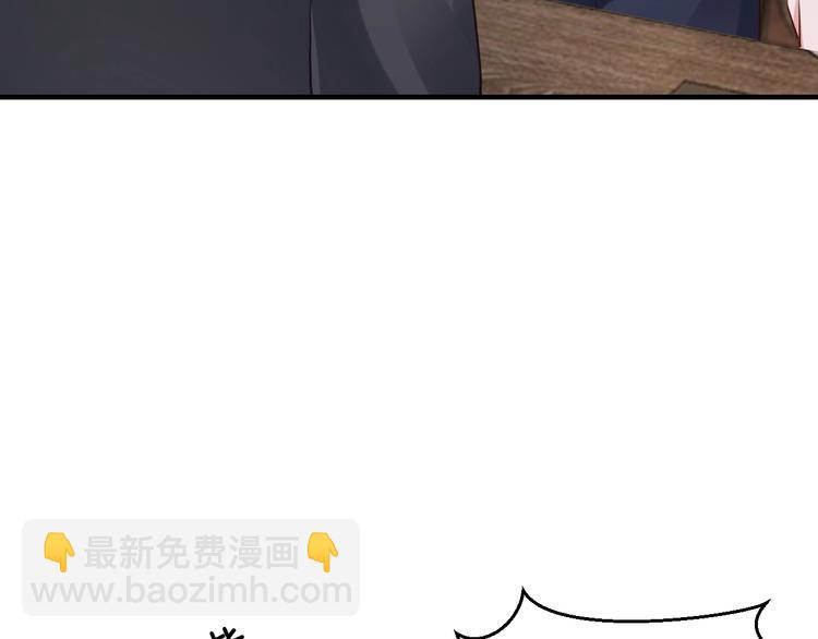 《逃不掉的千亿蜜爱》第21话 提亲 第14页