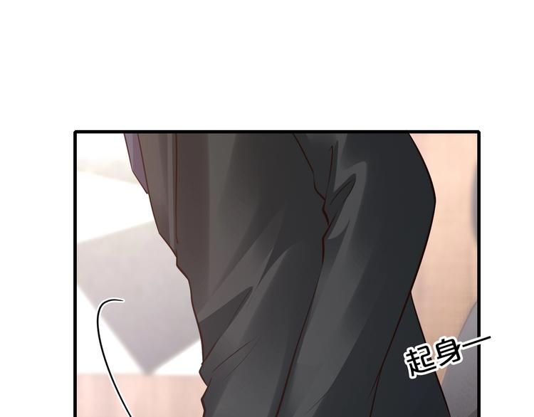 《逃不掉的千亿蜜爱》第21话 提亲 第17页