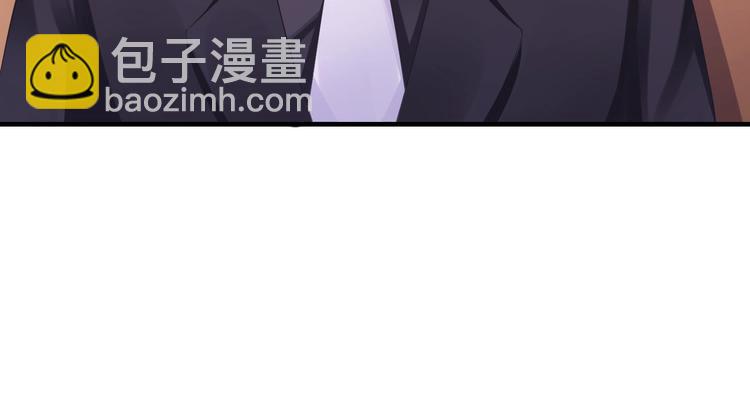 《逃不掉的千亿蜜爱》第21话 提亲 第40页