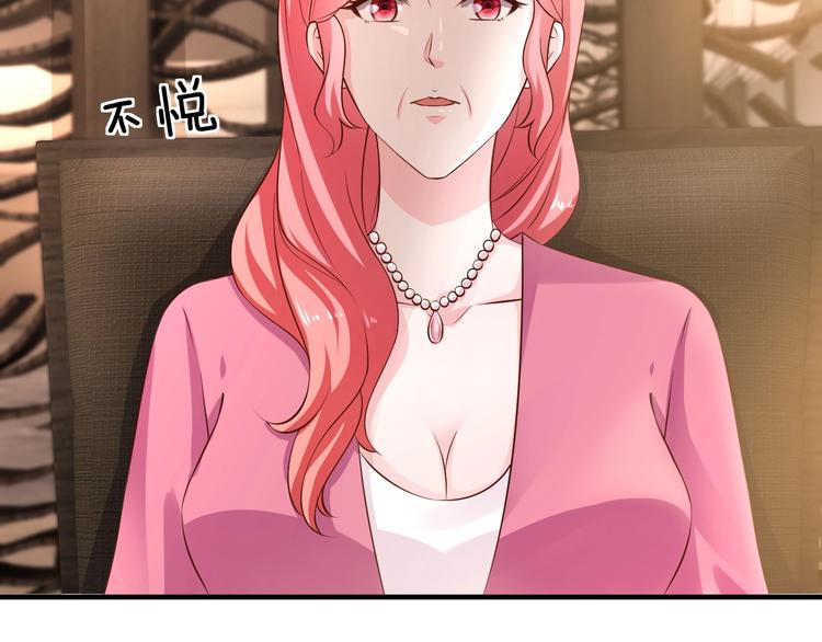 《逃不掉的千亿蜜爱》第21话 提亲 第45页