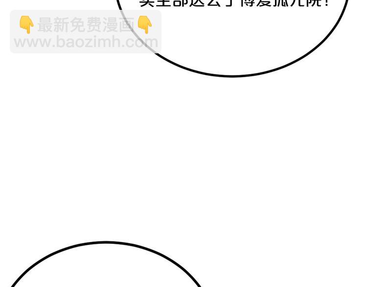 《逃不掉的千亿蜜爱》第21话 提亲 第8页