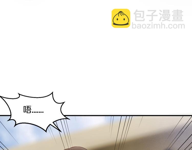 《逃不掉的千亿蜜爱》第27话 只是交易吗？ 第12页