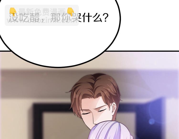 《逃不掉的千亿蜜爱》第27话 只是交易吗？ 第21页