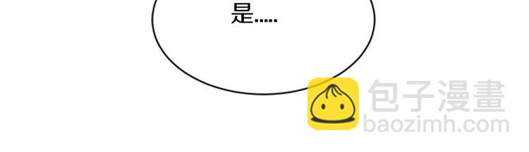 《逃不掉的千亿蜜爱》第27话 只是交易吗？ 第30页
