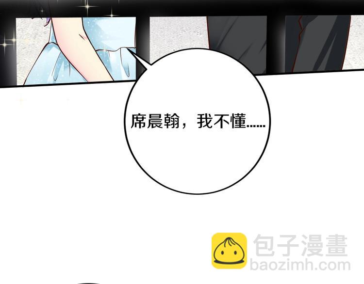 《逃不掉的千亿蜜爱》第27话 只是交易吗？ 第39页