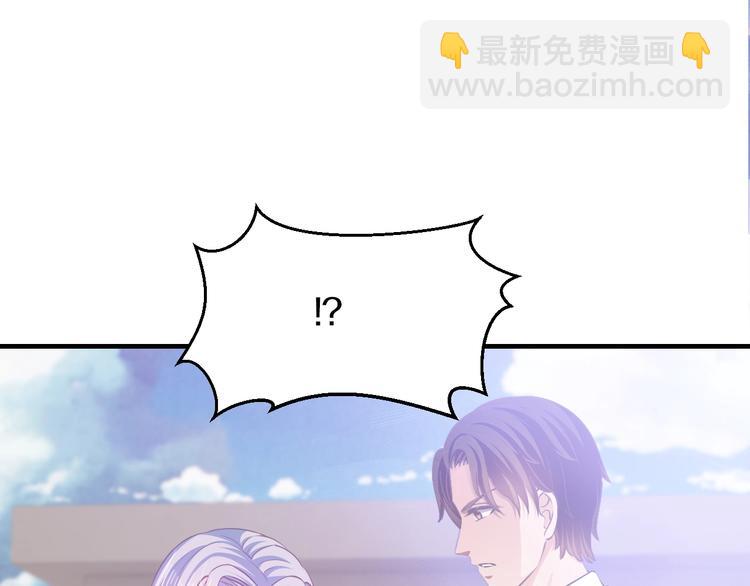 《逃不掉的千亿蜜爱》第27话 只是交易吗？ 第4页