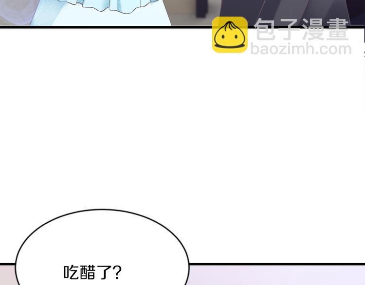 《逃不掉的千亿蜜爱》第27话 只是交易吗？ 第6页
