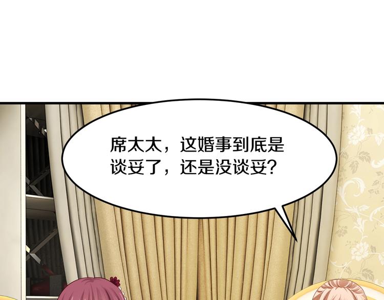 《逃不掉的千亿蜜爱》第28话 做你的专属老板 第14页