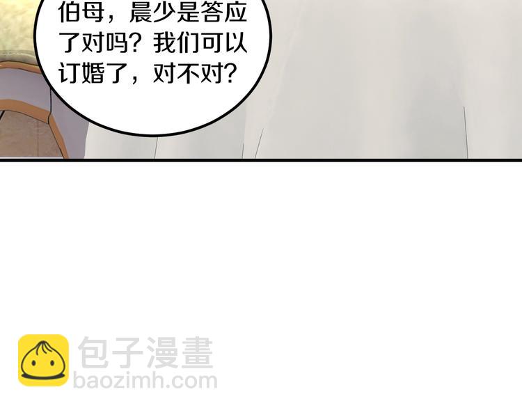 《逃不掉的千亿蜜爱》第28话 做你的专属老板 第16页
