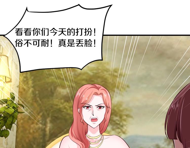 《逃不掉的千亿蜜爱》第28话 做你的专属老板 第17页