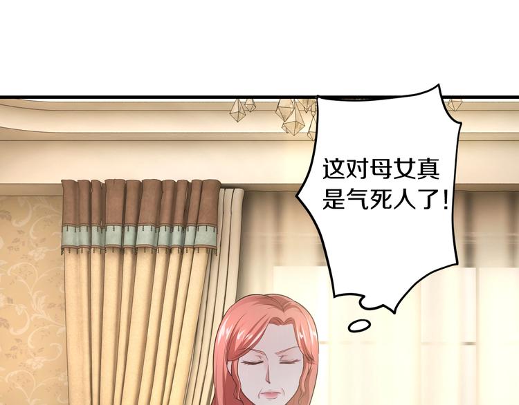 《逃不掉的千亿蜜爱》第28话 做你的专属老板 第20页