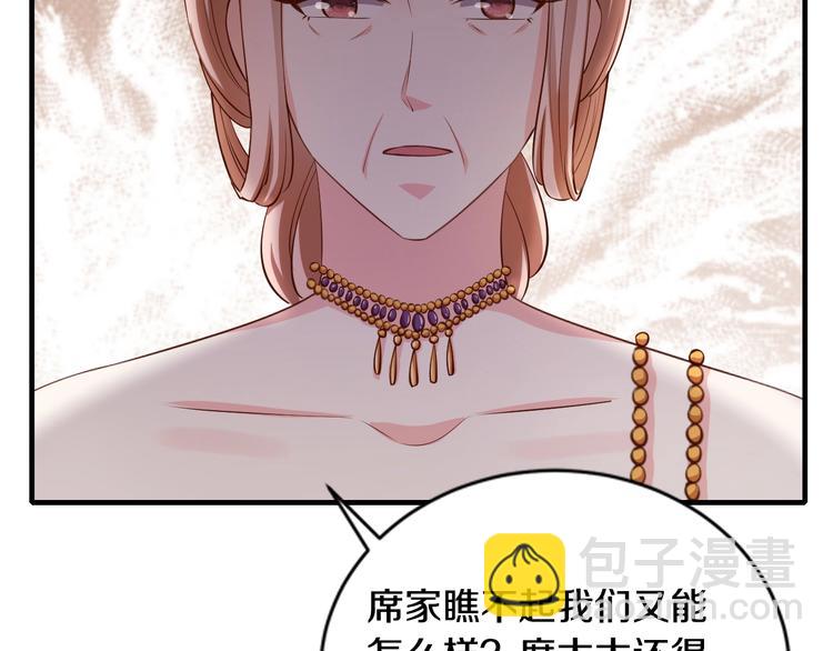 《逃不掉的千亿蜜爱》第28话 做你的专属老板 第27页