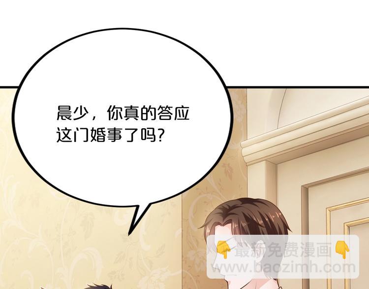《逃不掉的千亿蜜爱》第28话 做你的专属老板 第29页