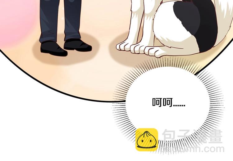 《逃不掉的千亿蜜爱》第28话 做你的专属老板 第37页