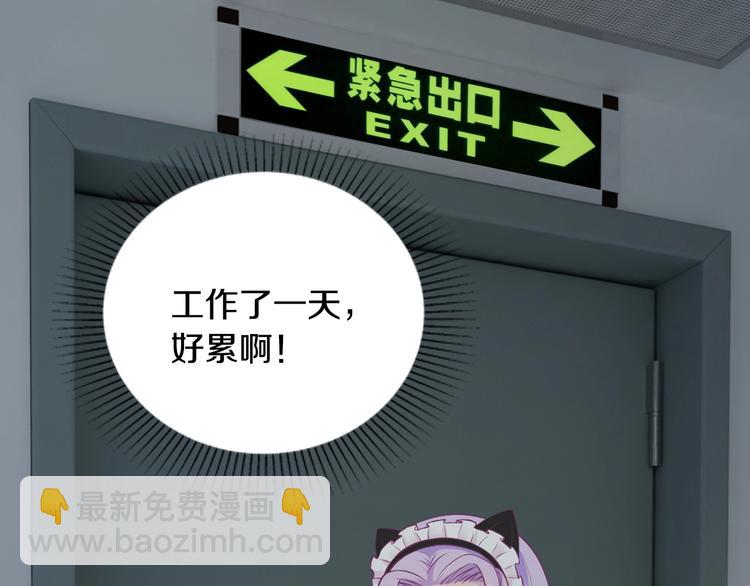 《逃不掉的千亿蜜爱》第28话 做你的专属老板 第41页