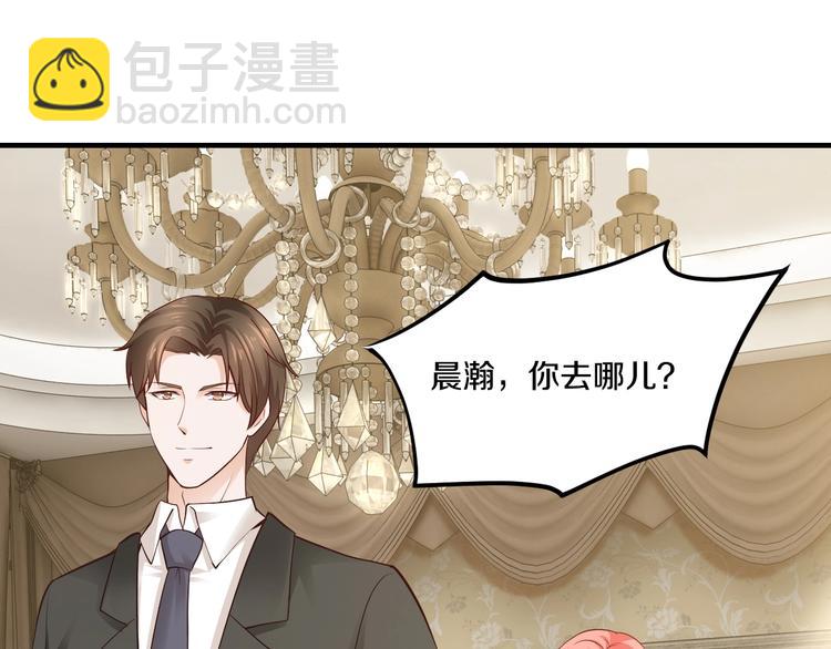 《逃不掉的千亿蜜爱》第28话 做你的专属老板 第4页