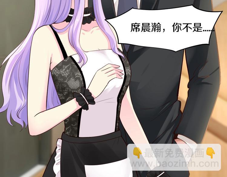 《逃不掉的千亿蜜爱》第28话 做你的专属老板 第50页