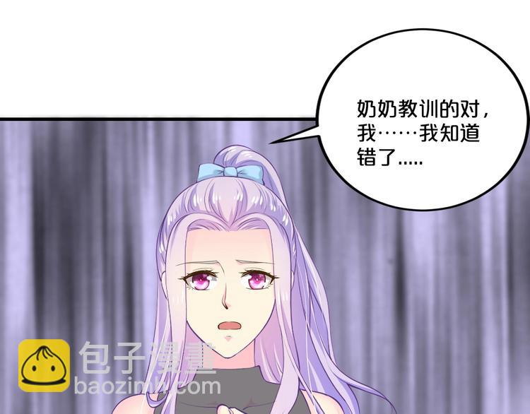 《逃不掉的千亿蜜爱》第26话 掌控你 第15页