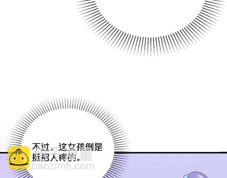 《逃不掉的千亿蜜爱》第26话 掌控你 第17页