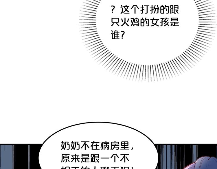 《逃不掉的千亿蜜爱》第26话 掌控你 第23页